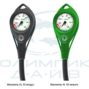 Aqua Lung манометр AL 50